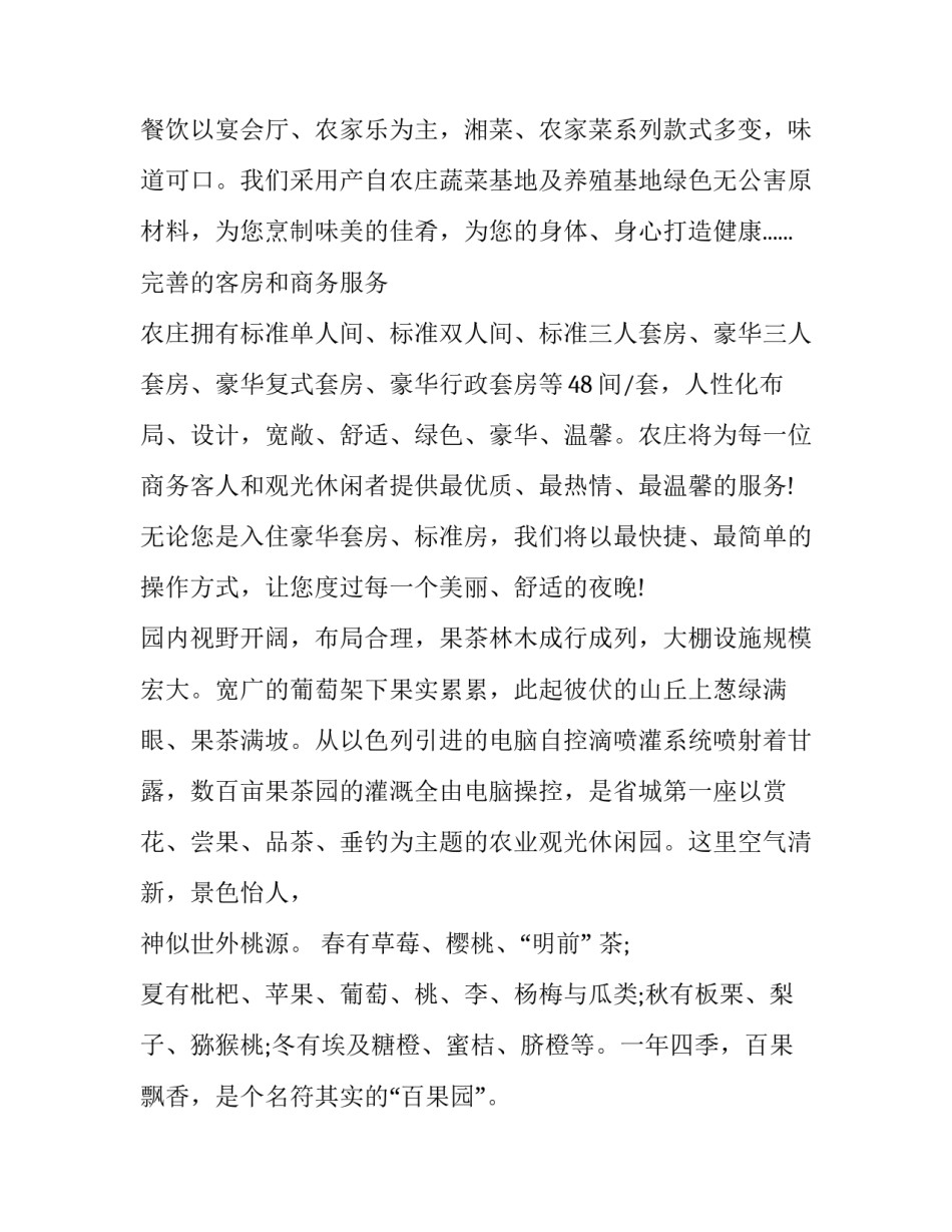 长沙博物馆心得体会总结 长沙市博物馆参观有感(二篇)_第2页