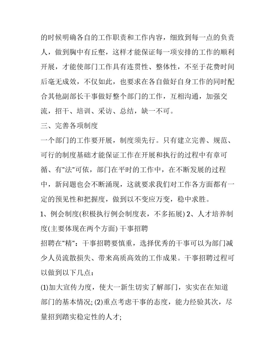 新闻联播的心得体会简短 新闻联播内容及感悟(七篇)_第2页