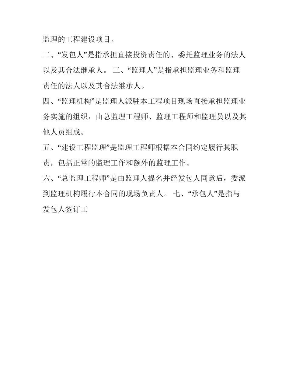 水利专业心得体会范文 水利水电专业心得体会(五篇)_第3页