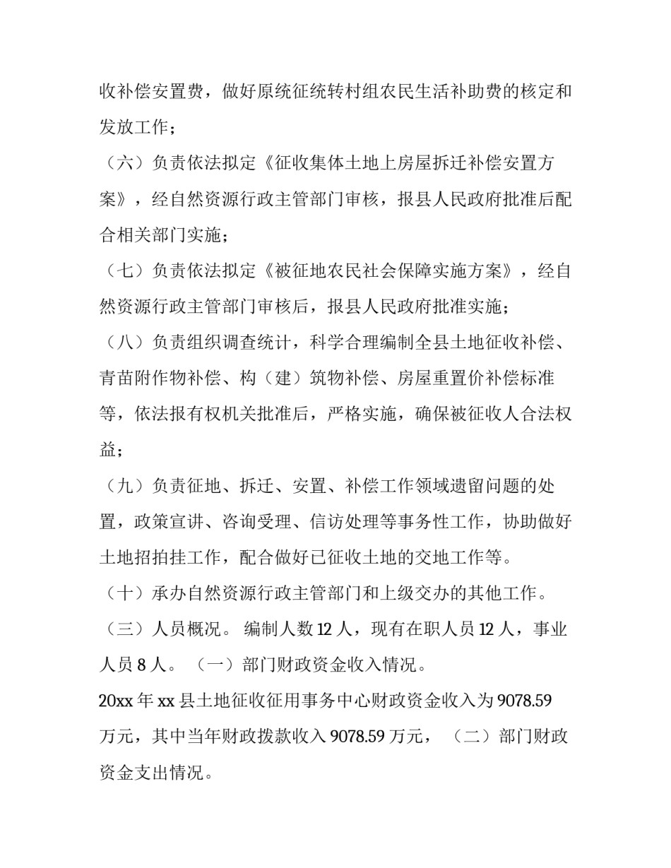 整体护理交班记录范文 整体护理交班记录范文模板(三篇)_第2页