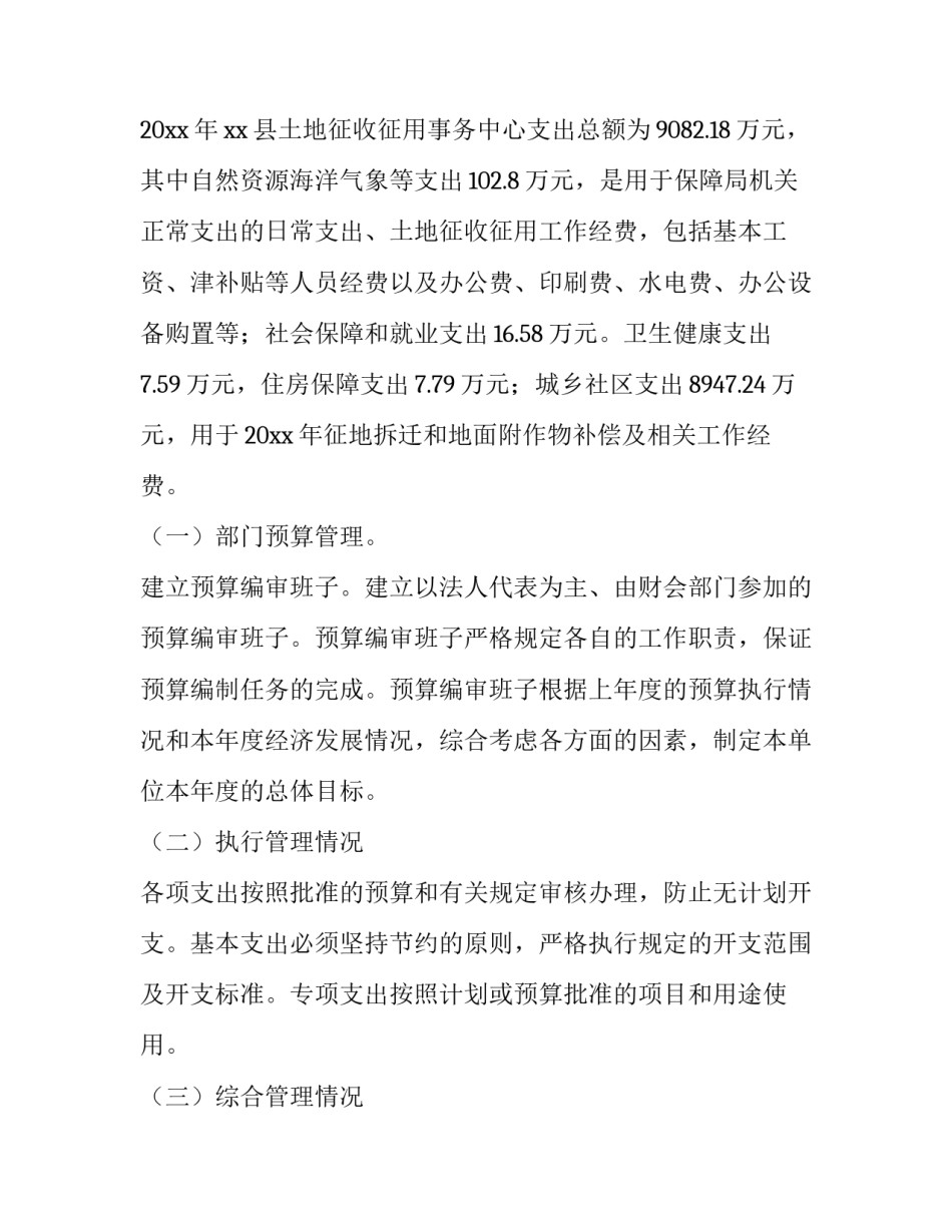整体护理交班记录范文 整体护理交班记录范文模板(三篇)_第3页