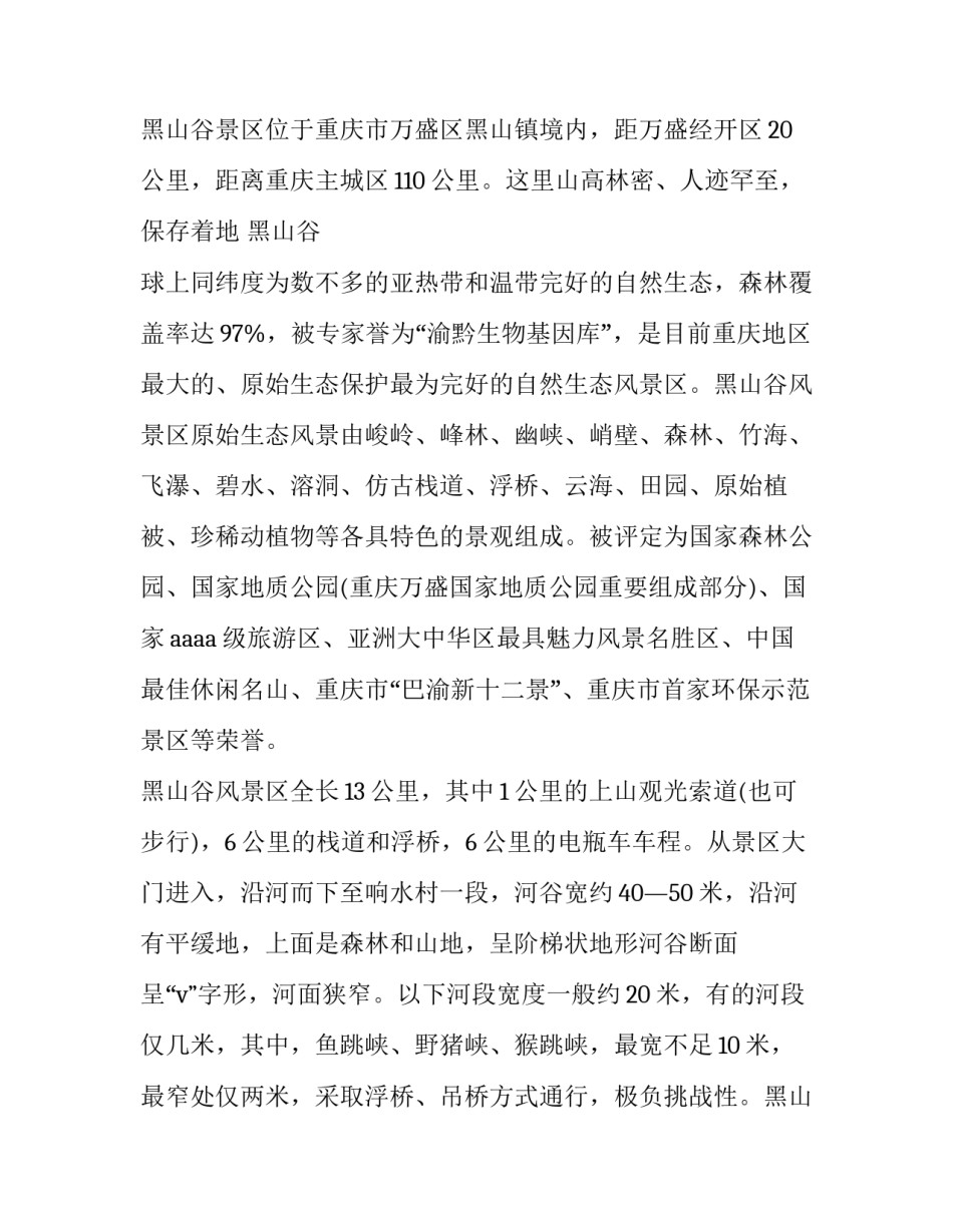 重庆师德培训心得体会实用 师德培训体会心得体会(4篇)_第3页