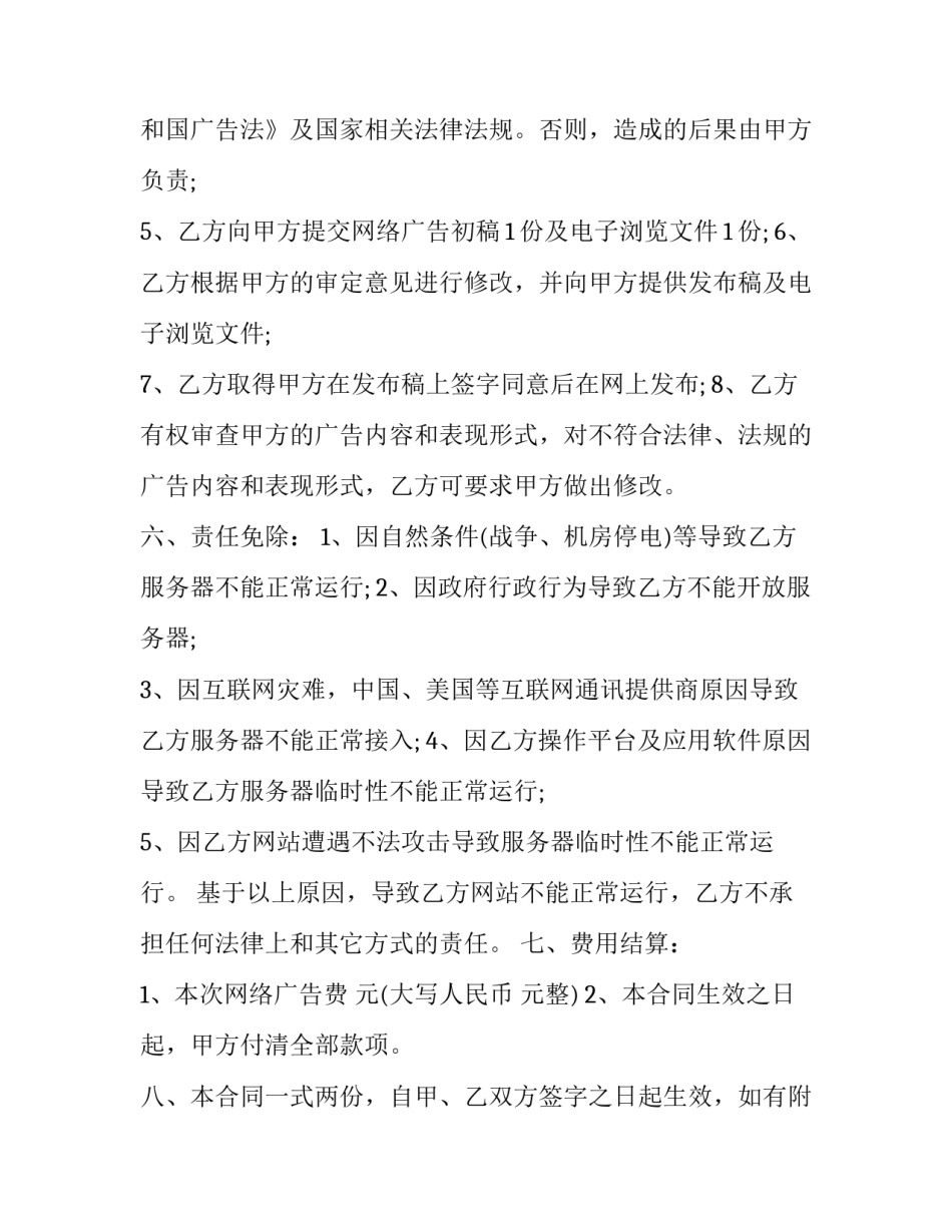网络视频学习的心得体会精选 看教学视频的心得体会(二篇)_第2页