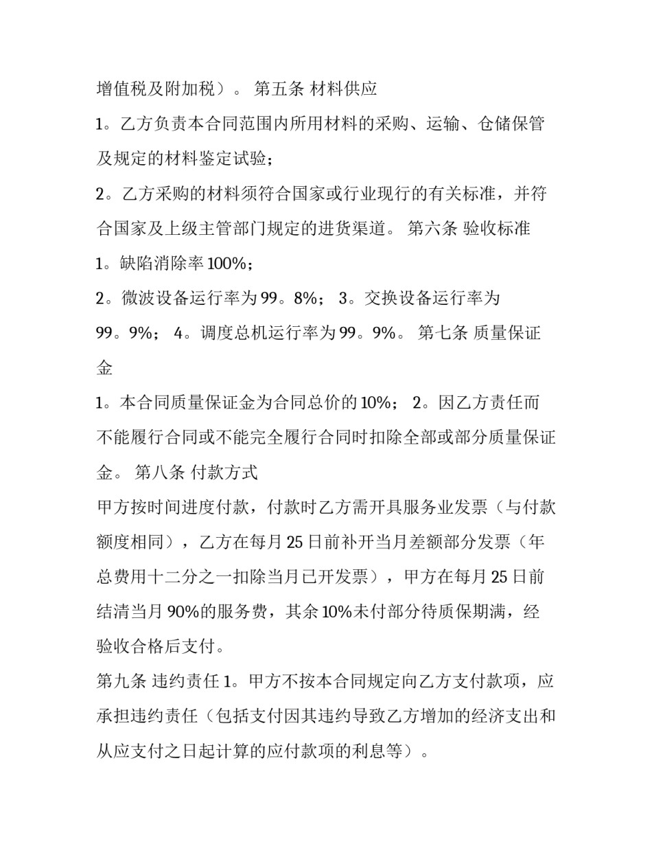 机械伤害事故心得体会及收获 机械伤害事故心得体会及收获感悟(六篇)_第2页
