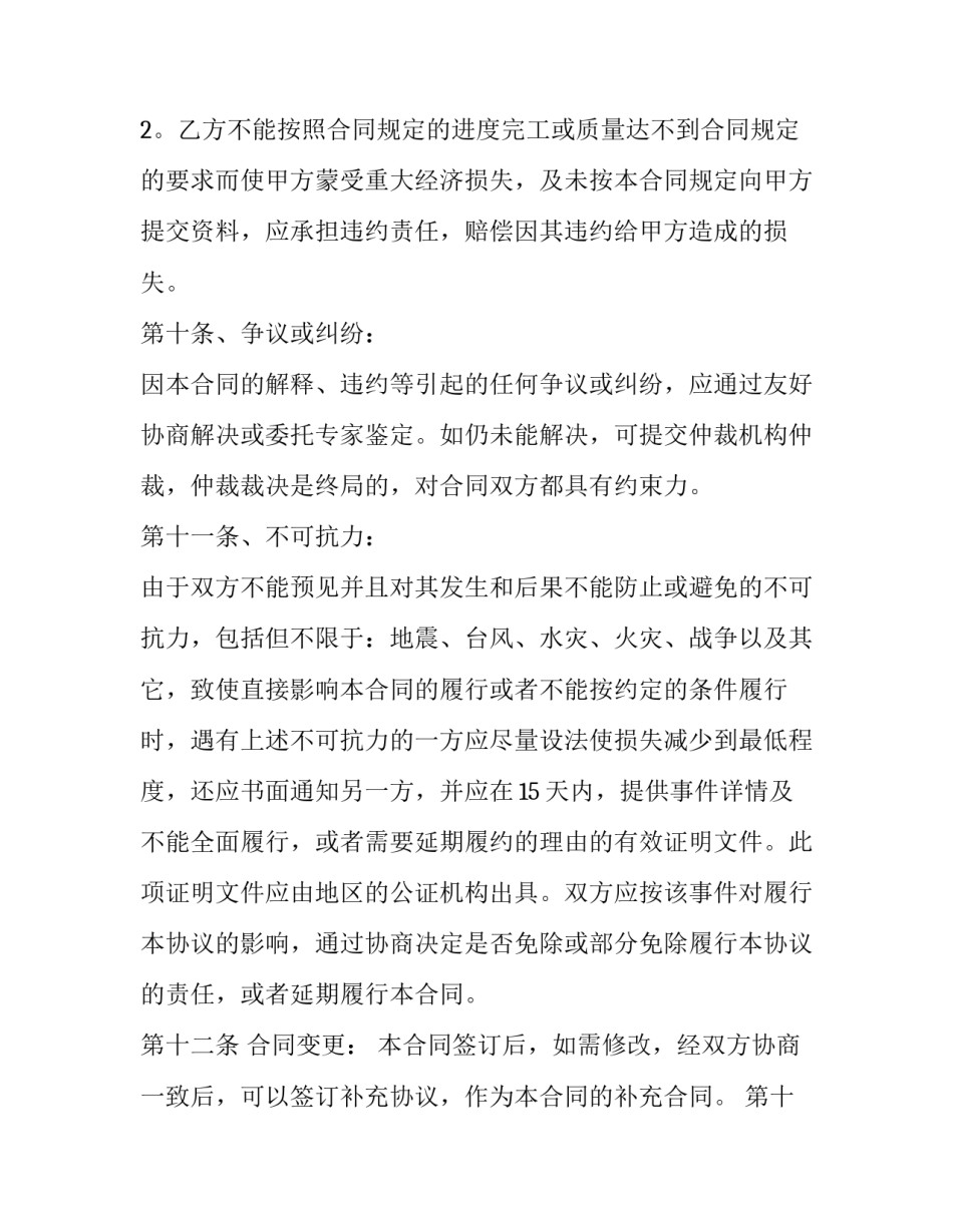 机械伤害事故心得体会及收获 机械伤害事故心得体会及收获感悟(六篇)_第3页