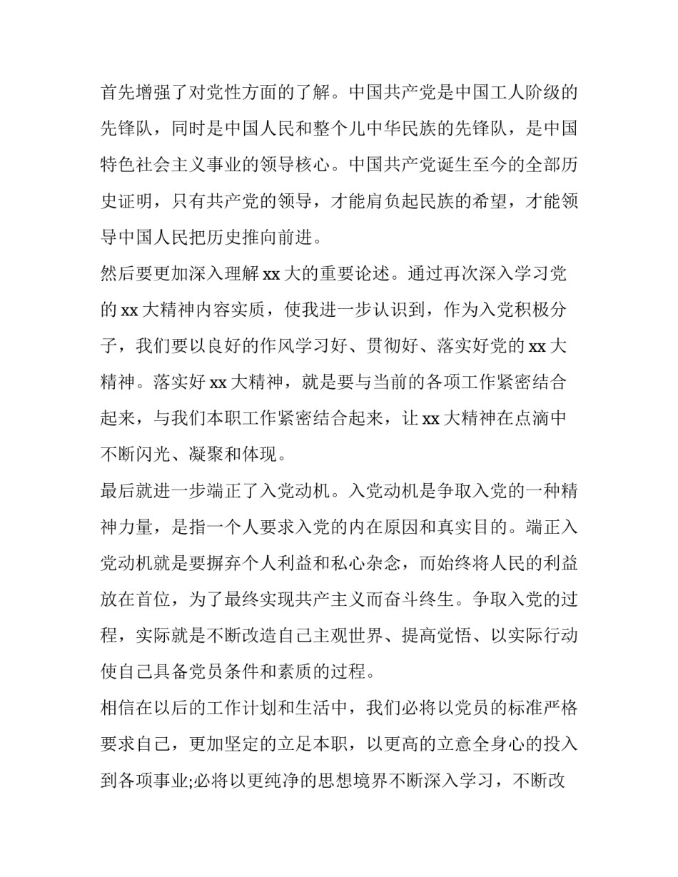 军人遵纪守法心得体会范本 军人遵纪守法心得体会范本怎么写(6篇)_第2页