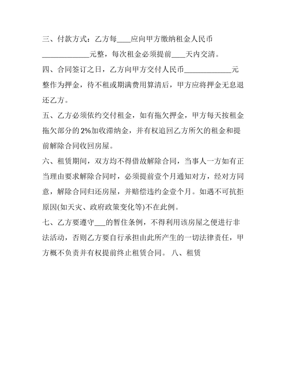 简易询价函范文通用 简易询价文件范本(9篇)_第2页