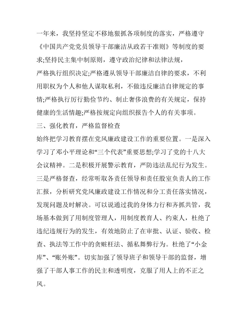 建设海南自贸港的心得体会及感悟 关于海南自贸港建设心得体会(五篇)_第2页