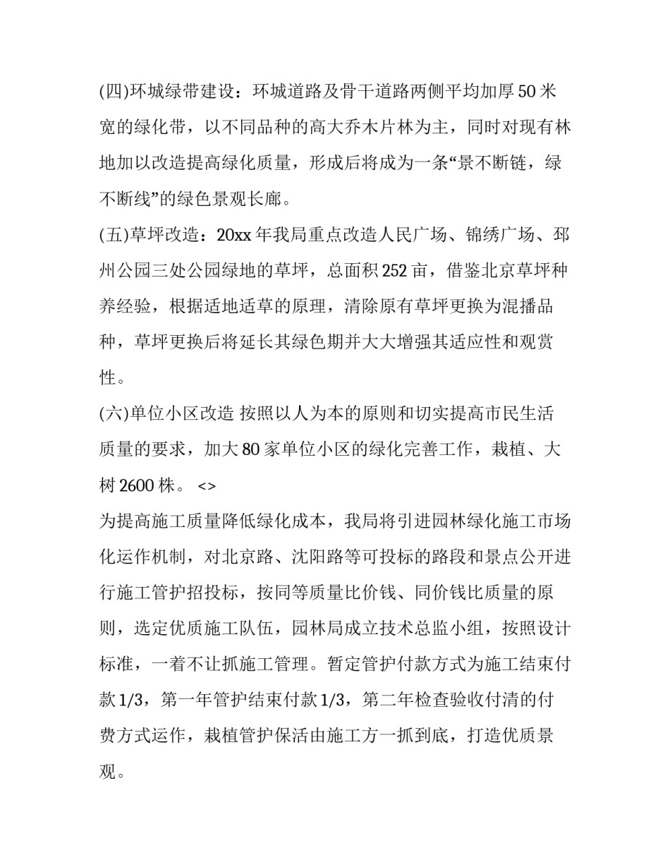 化工实验心得体会简短 精细化工实验心得体会(四篇)_第3页