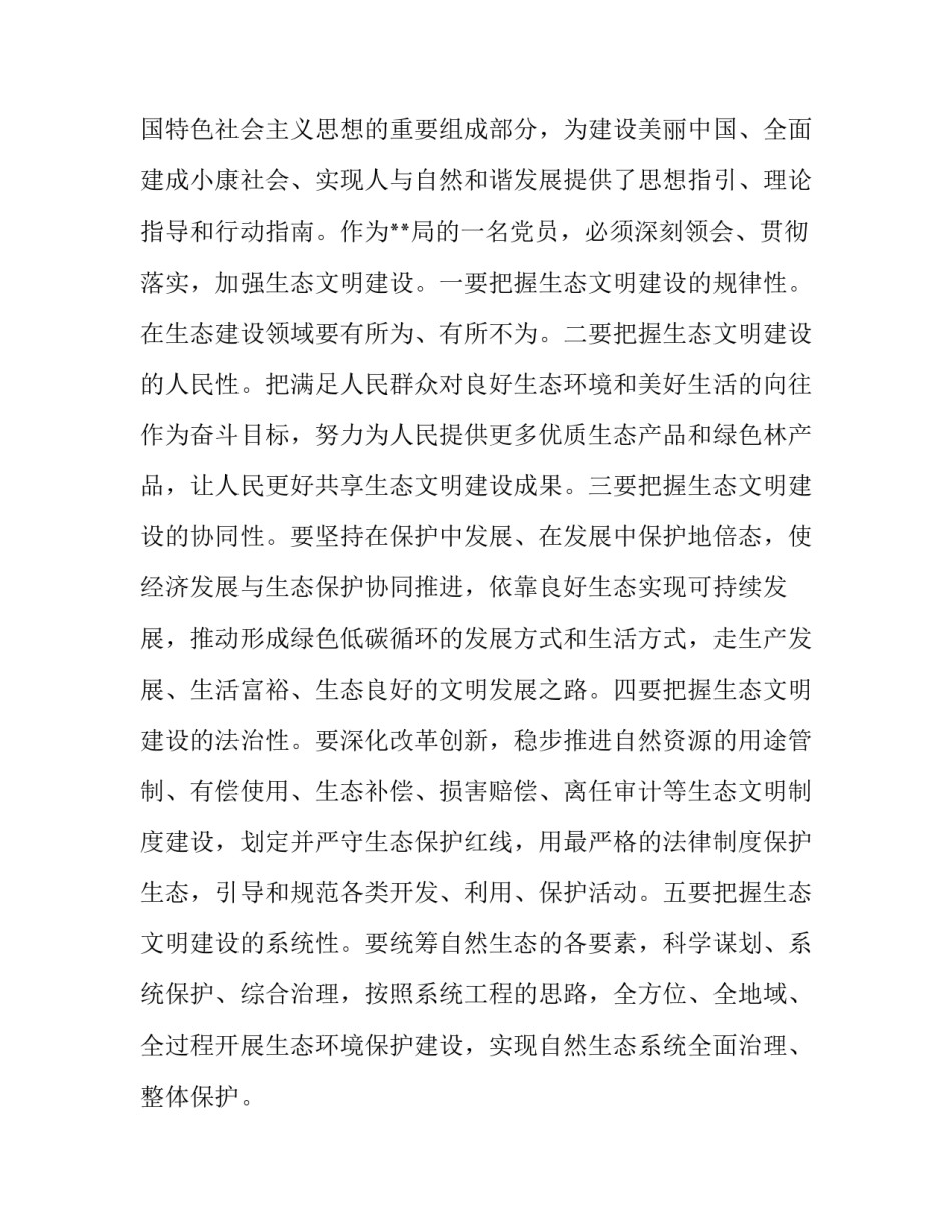 初心映江山心得体会实用 百年征程路初心映江山的心得体会(9篇)_第2页