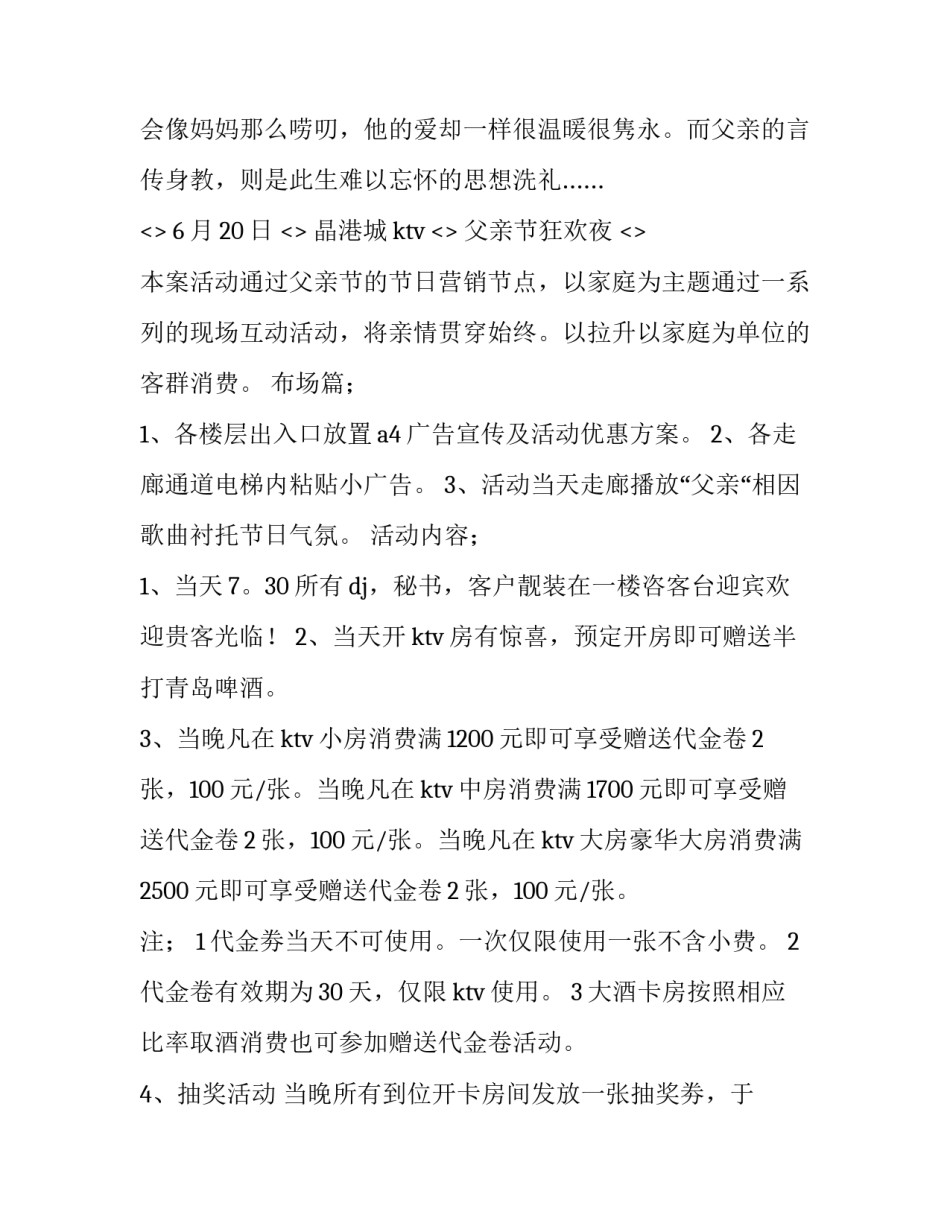 创意西点项目心得体会简短 创意西点项目心得体会简短一句话(8篇)_第3页