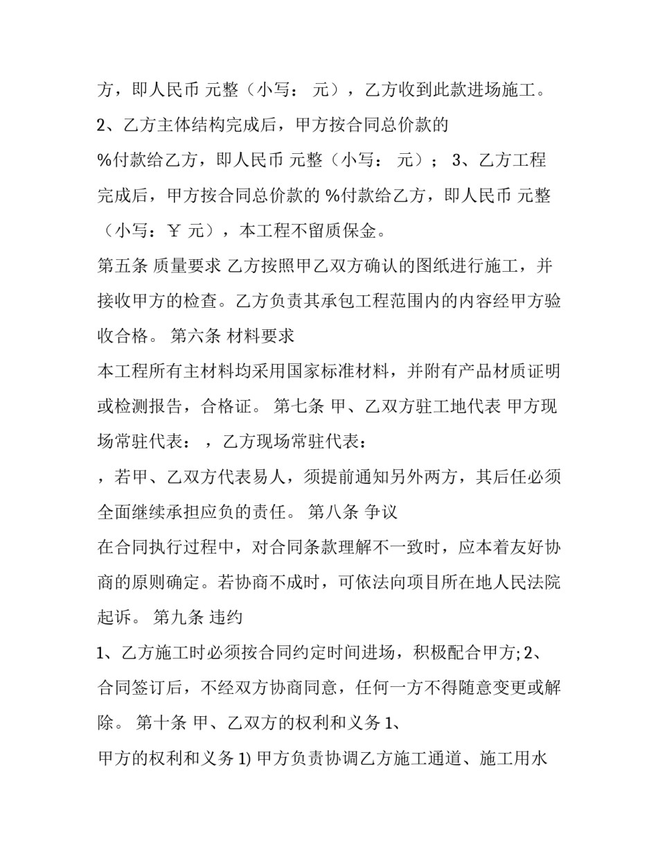 结构化研讨心得体会简短 结构化研讨报告(五篇)_第2页