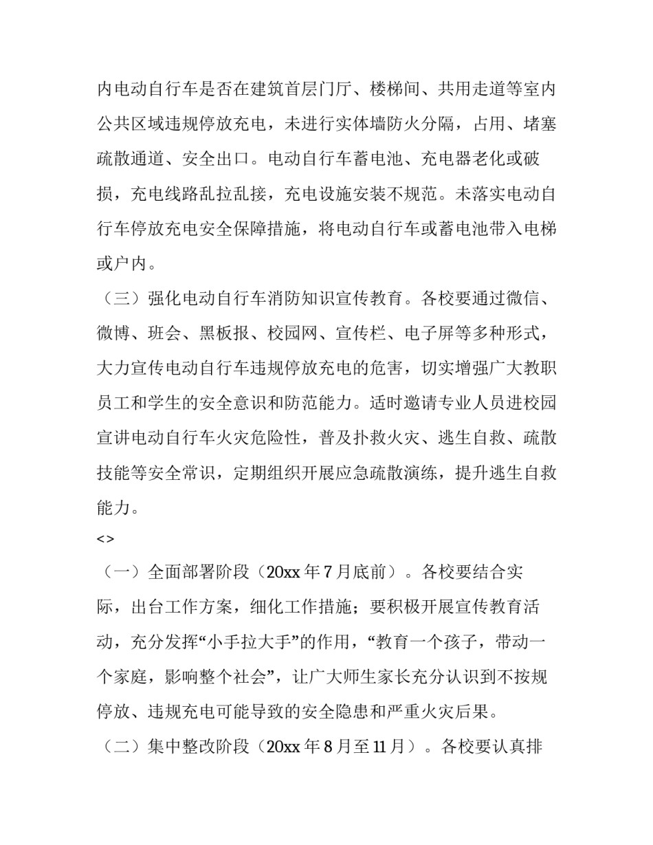 电动车心得体会范本 电动车培训心得报告(六篇)_第2页