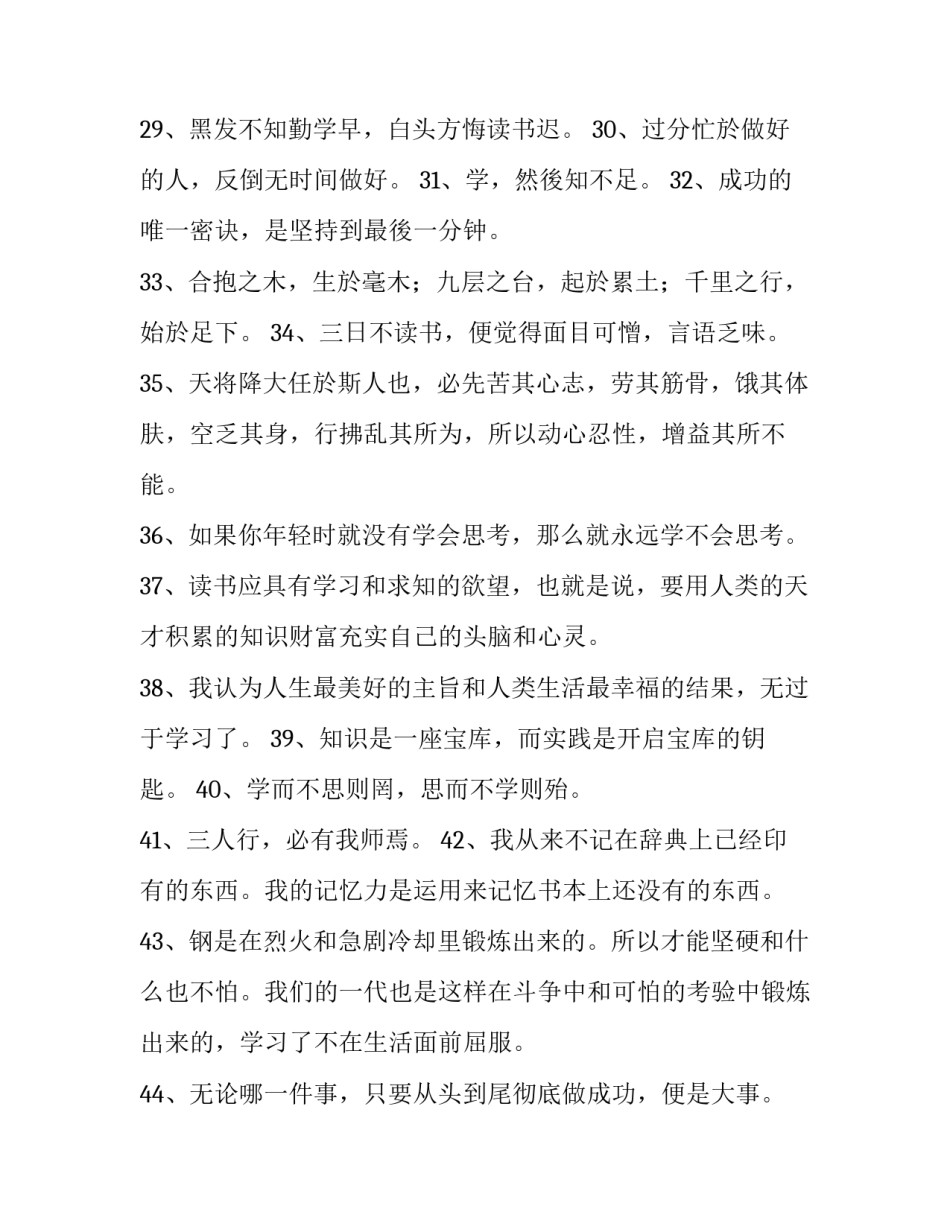 2023年自强不息演讲稿初三 自强不息演讲稿(模板13篇)_第3页