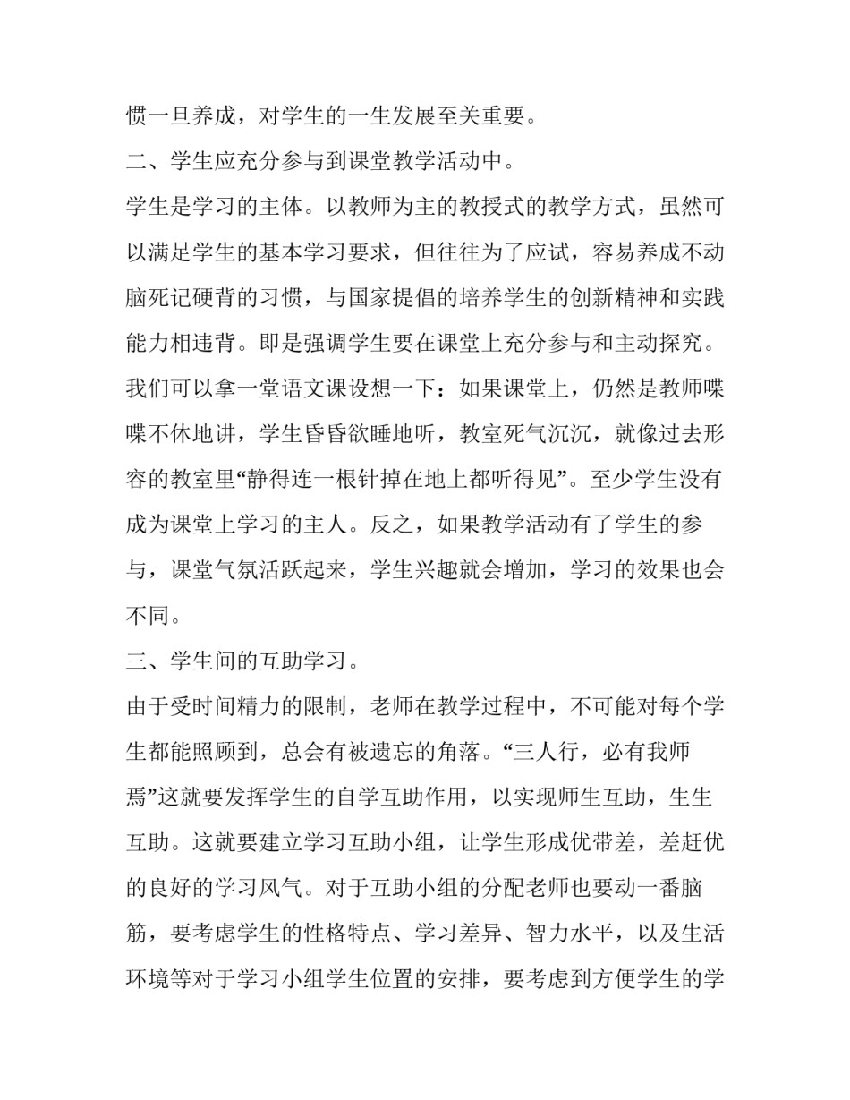 学习陈云心得体会范本 陈先云讲座心得体会(7篇)_第2页