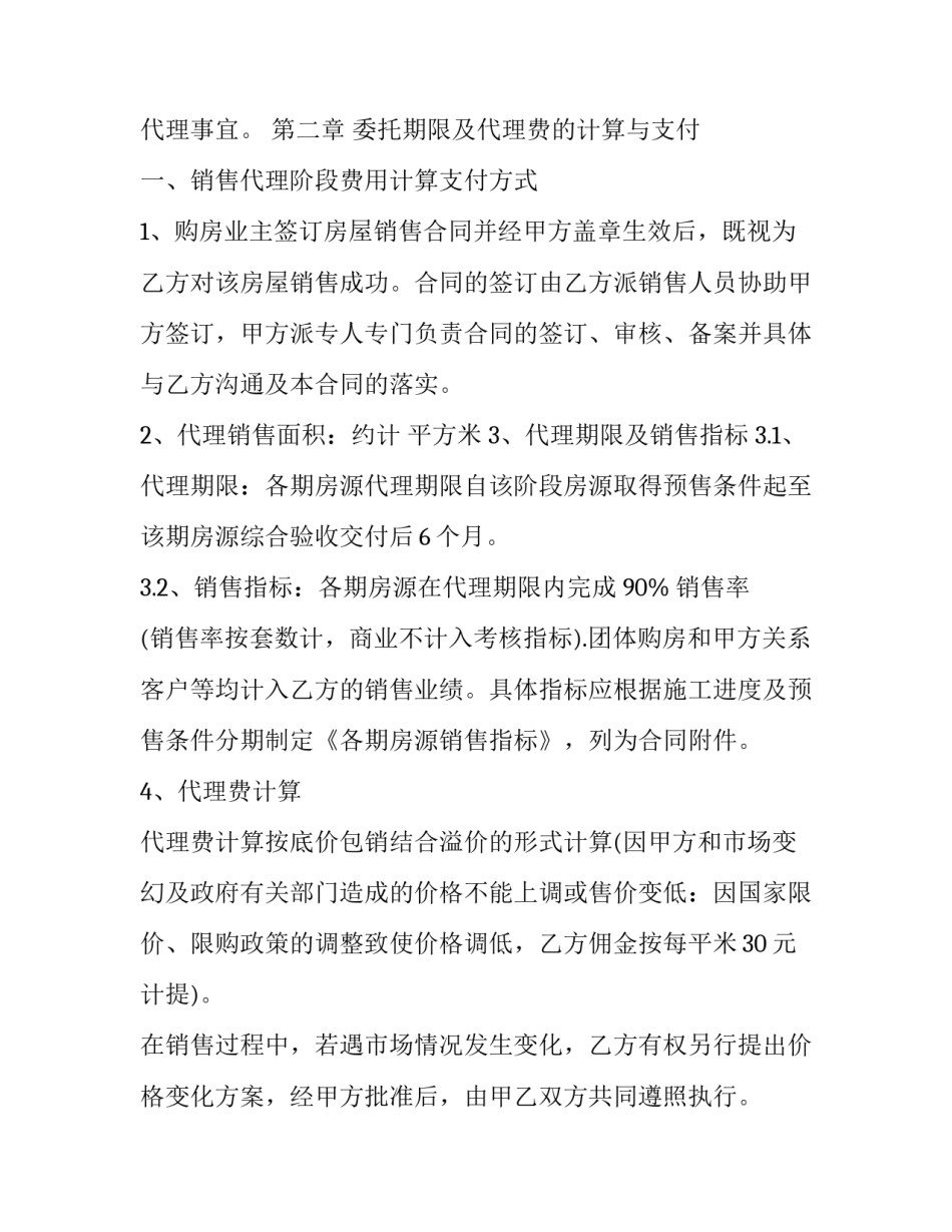 营销管理心得体会感悟免费报告 营销管理心得体会总结(六篇)_第2页