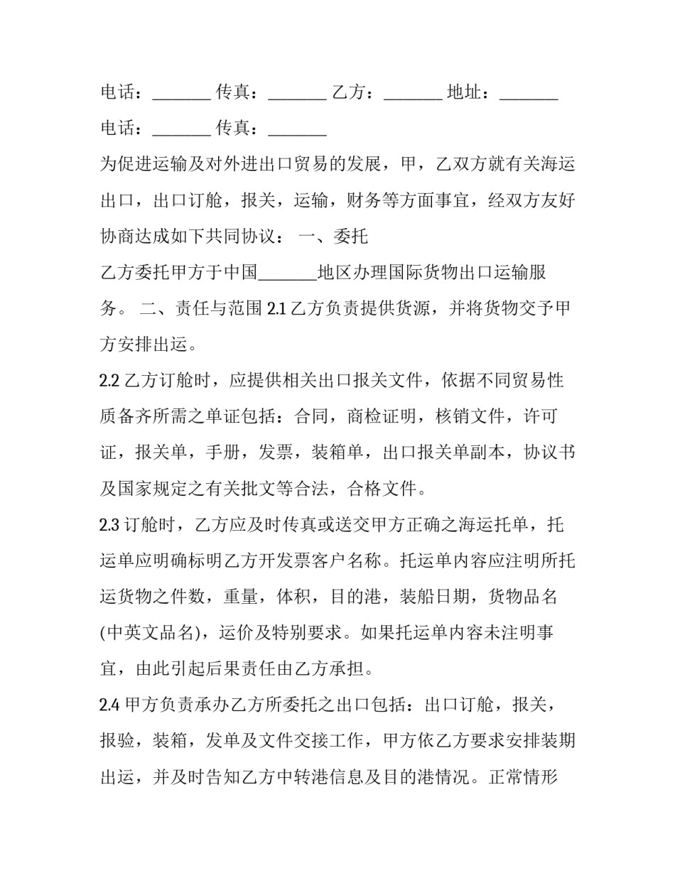 出口退税服务心得体会报告 出口退税会计自我总结(三篇)_第3页