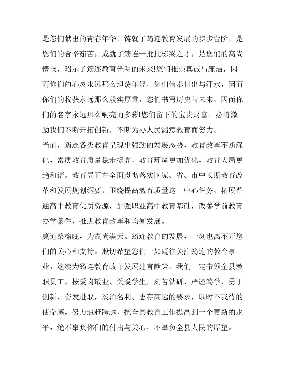 退休老师开课视频心得体会及收获 老教师上公开课的感受和收获(7篇)_第3页