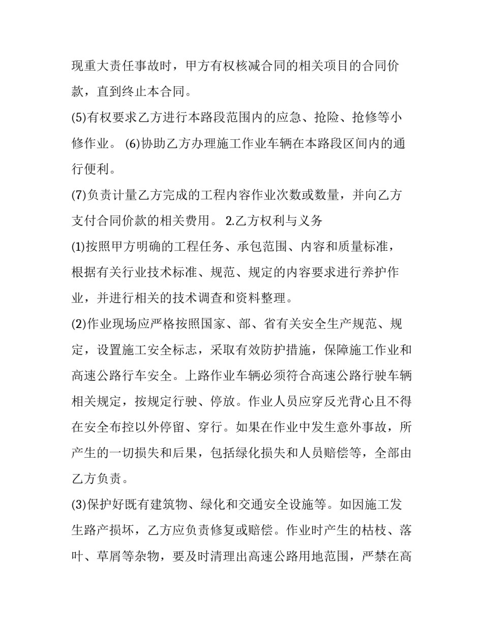 园林设计的心得体会实用 园林设计感想(2篇)_第3页