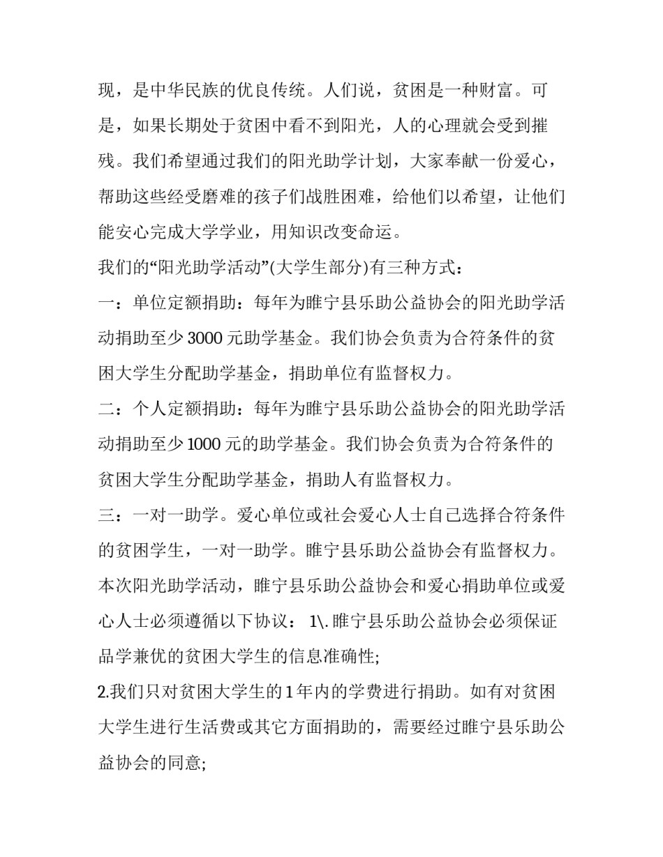 公益性工作心得体会如何写 公益性岗位心得体会(九篇)_第2页