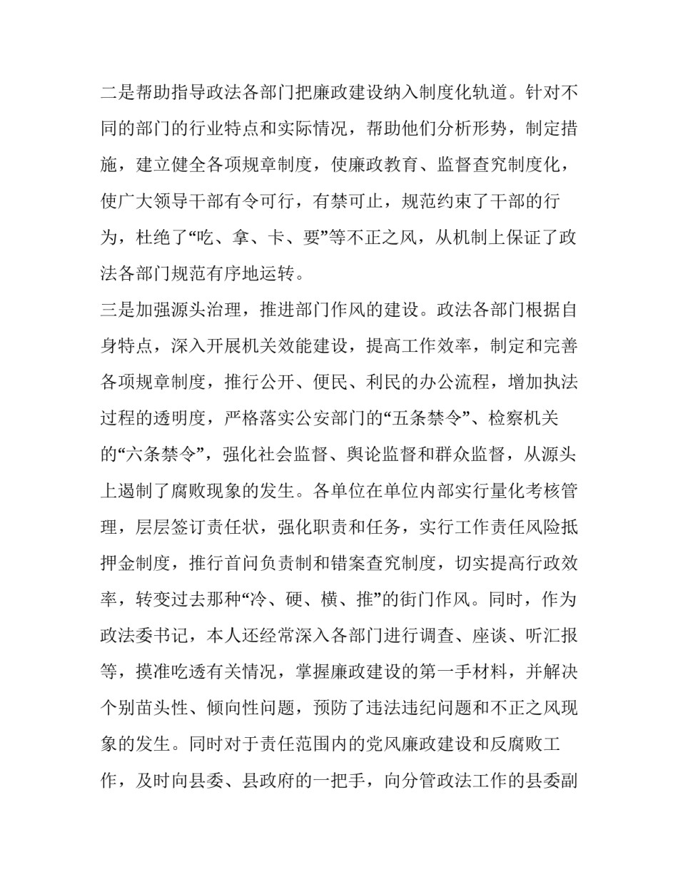 建设海南自贸港的心得体会总结 海南自贸港 心得体会(2篇)_第3页