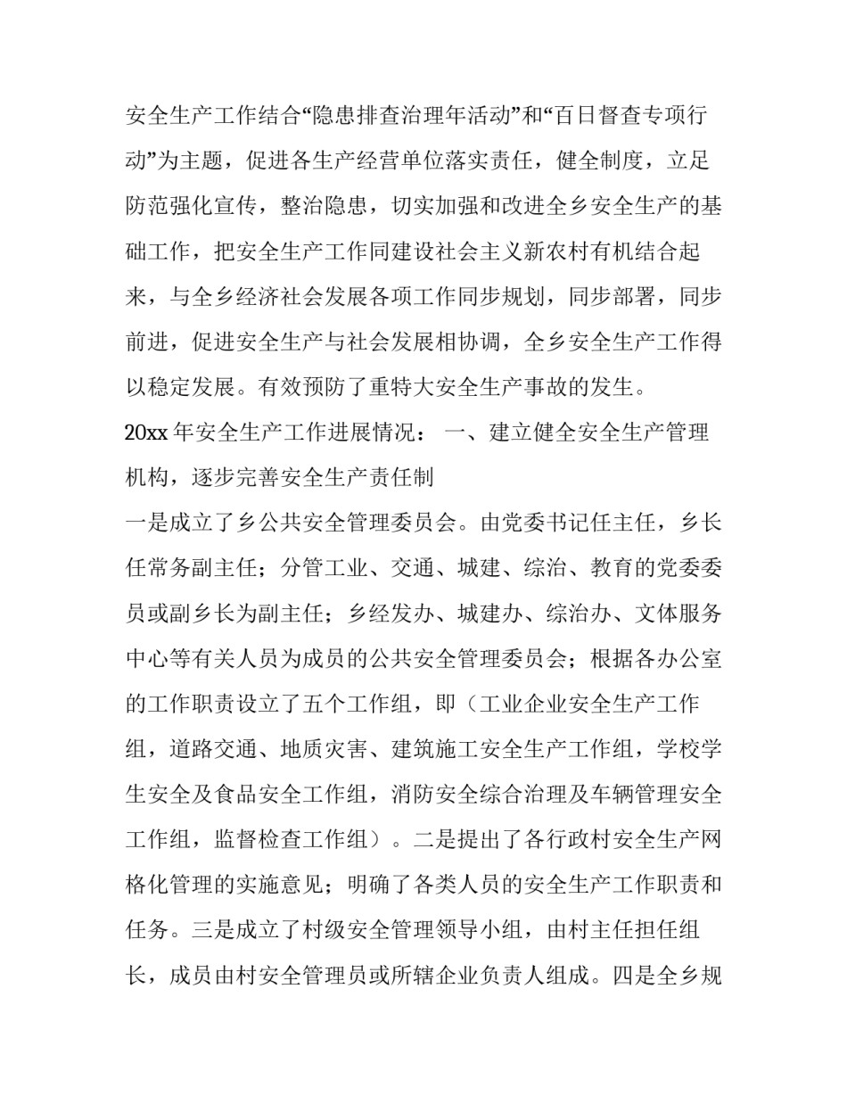 消防部队改革心得体会范文 消防部队管理心得体会(三篇)_第3页