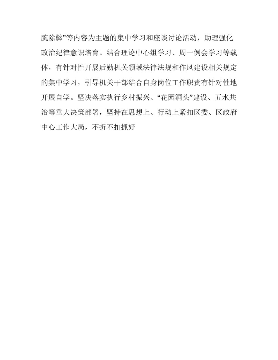 清廉监狱建设心得体会及收获 监狱公正廉洁执法心得体会(七篇)_第2页