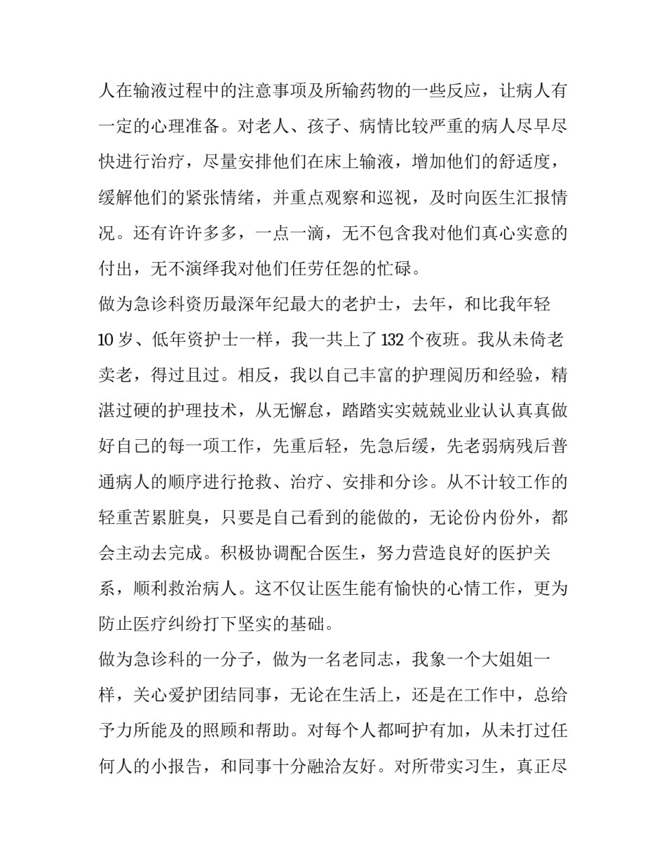 部队铁纪强军心得体会范文 部队观铁纪强军有感(8篇)_第3页