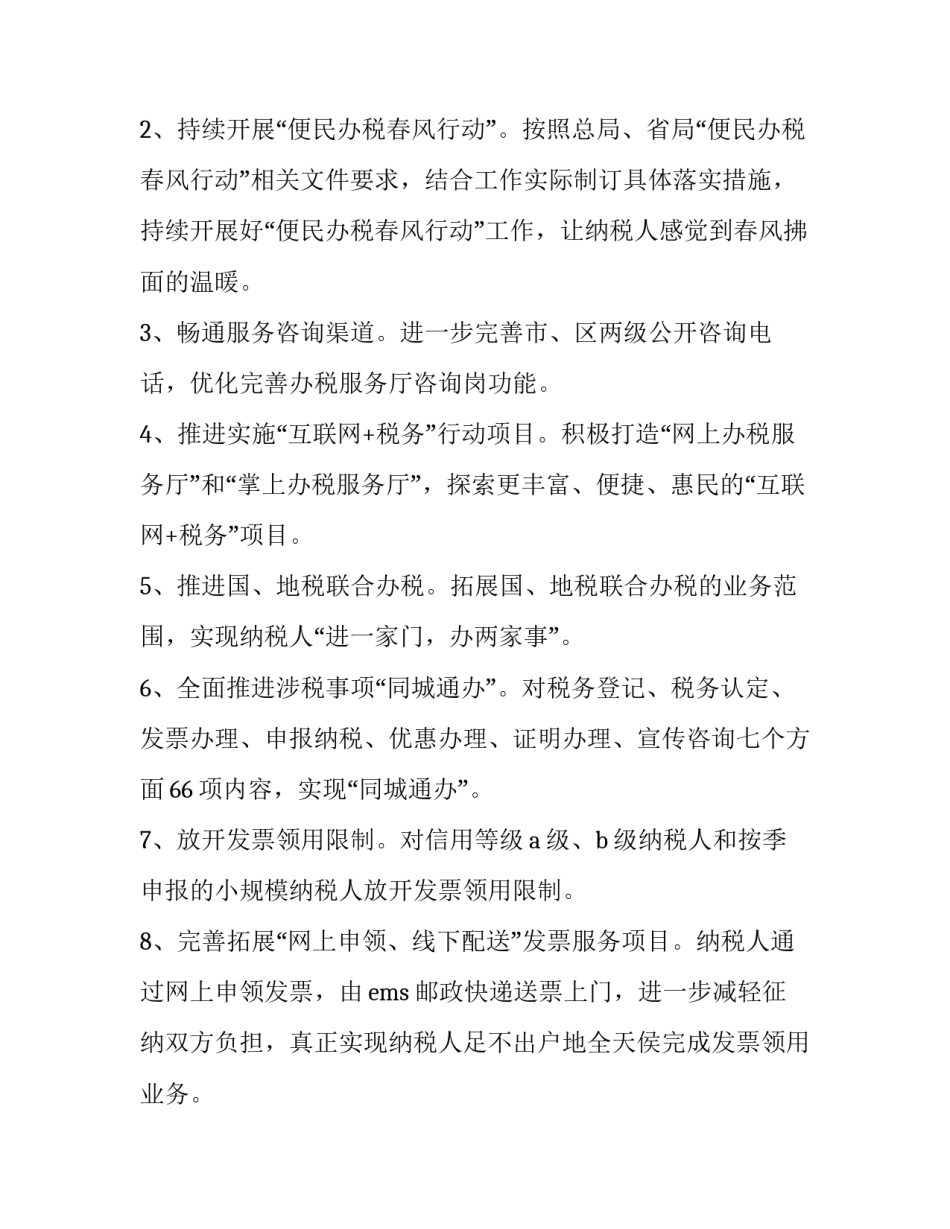化工检测设备心得体会报告 化工检测设备心得体会报告范文(5篇)_第2页