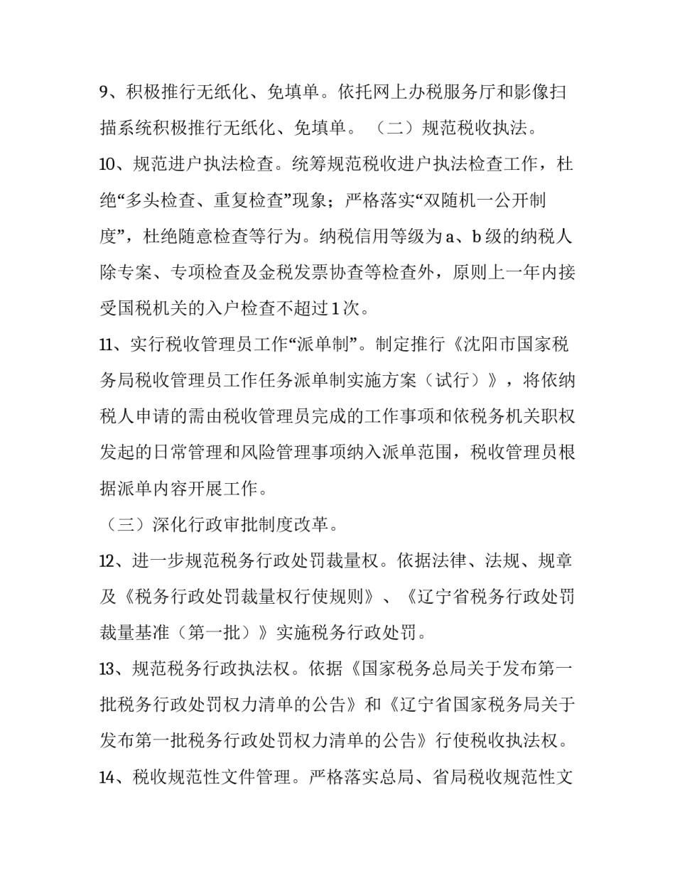化工检测设备心得体会报告 化工检测设备心得体会报告范文(5篇)_第3页