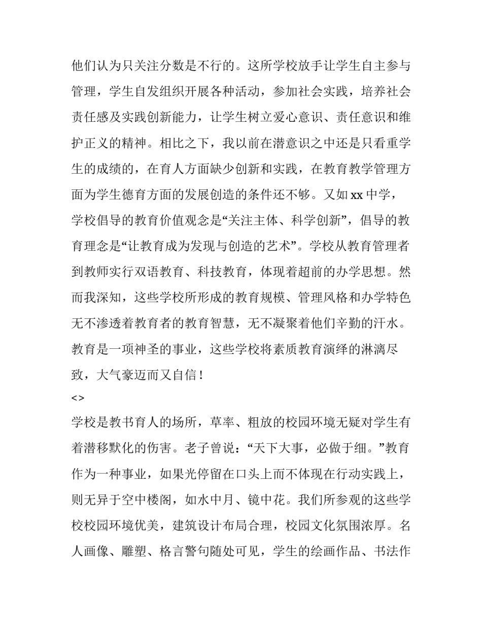 参观食品厂心得体会实用 参观食品厂实践报告(五篇)_第2页