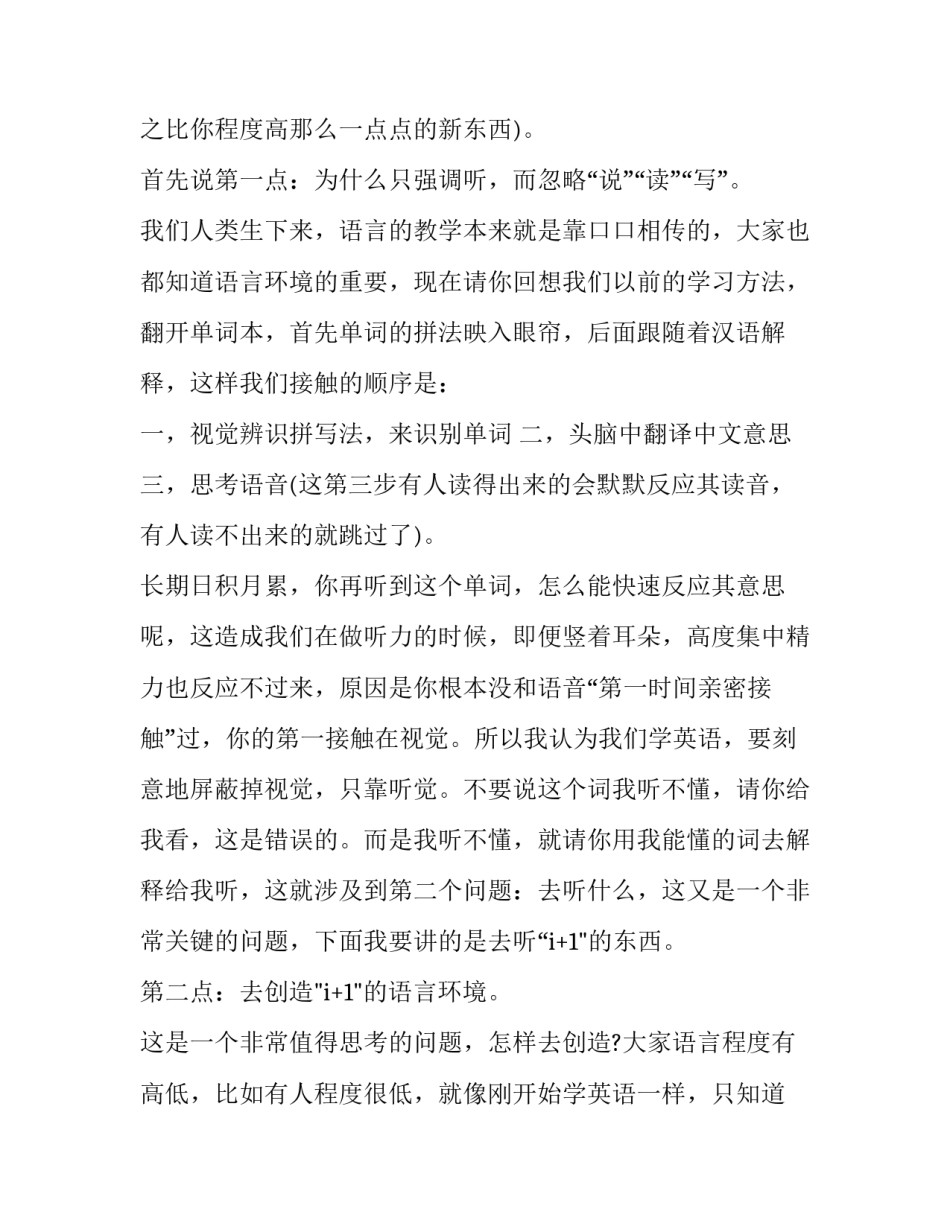 英语学习心得体会怎么怎么写 学了英语后的心得体会用英语怎么写(五篇)_第2页
