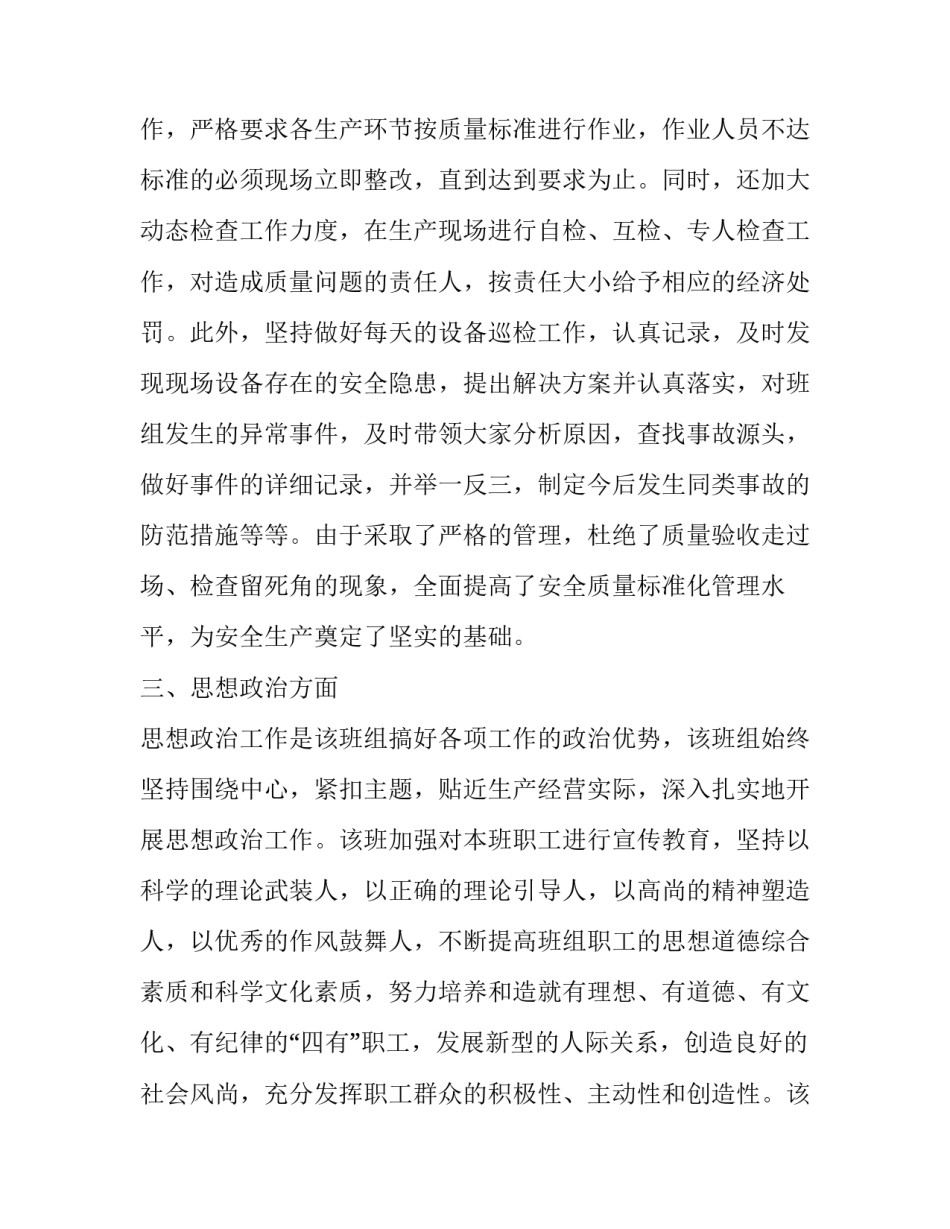 项目申报过程心得体会及感悟 项目申报培训心得体会(六篇)_第3页