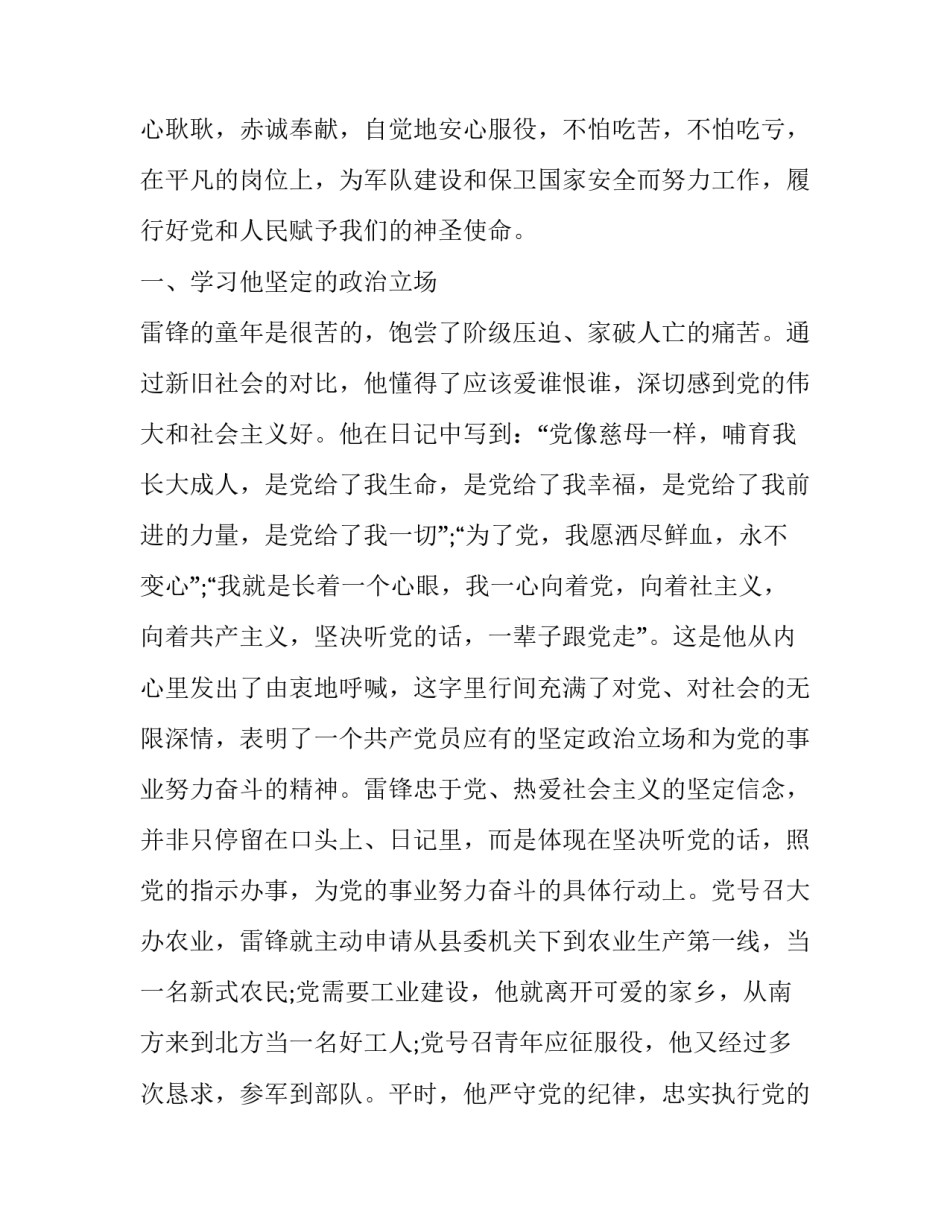 参观福利院心得体会范本 参观社会福利院心得体会(六篇)_第2页