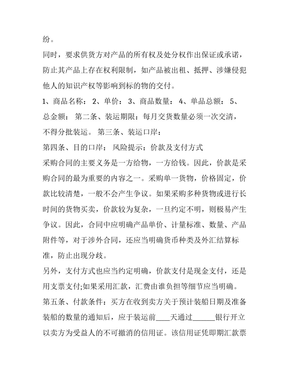 出口退税服务心得体会及收获 出口退税服务心得体会及收获感悟(五篇)_第2页