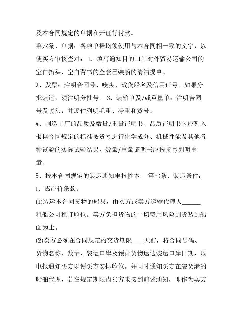 出口退税服务心得体会及收获 出口退税服务心得体会及收获感悟(五篇)_第3页