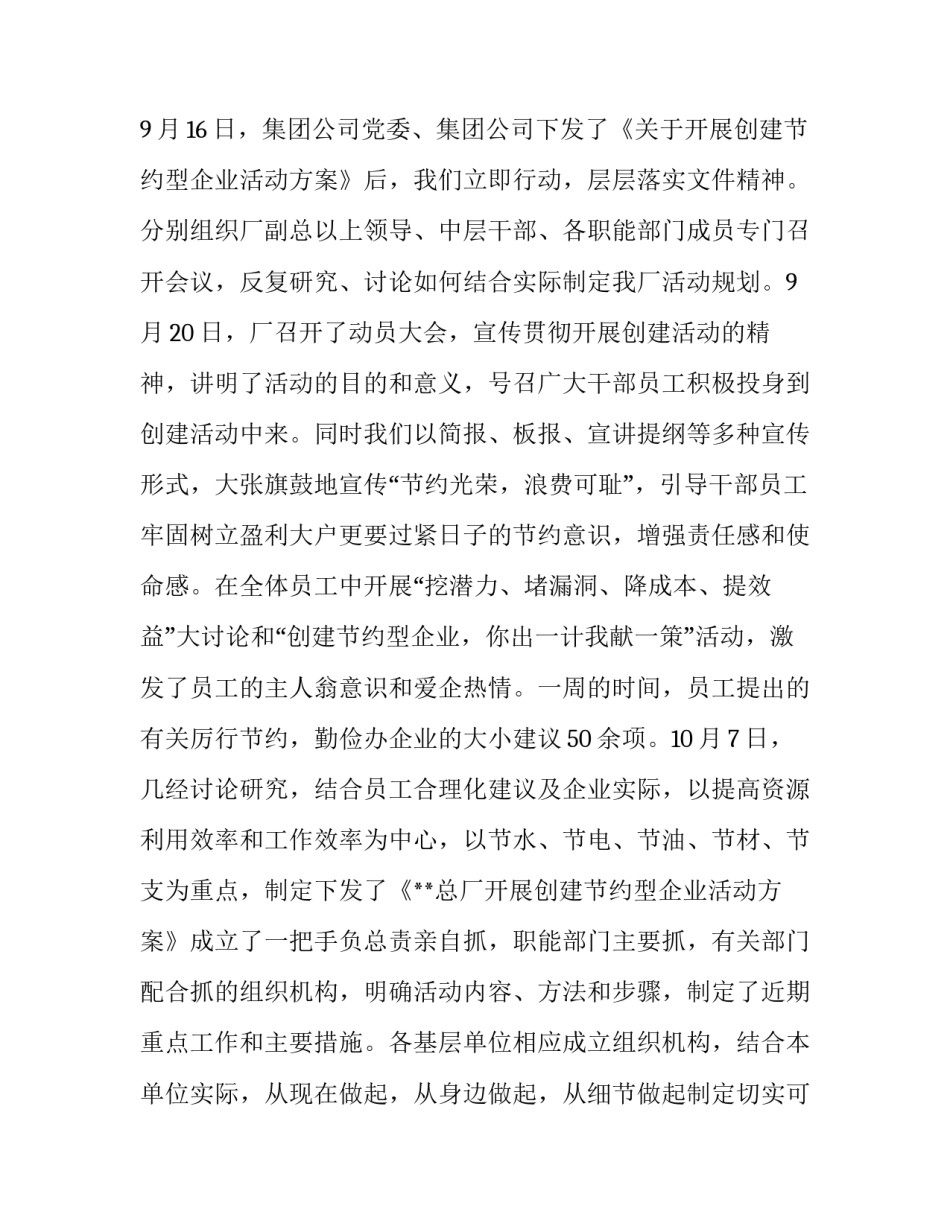 周报范文买药 医药销售周报怎么写(四篇)_第2页