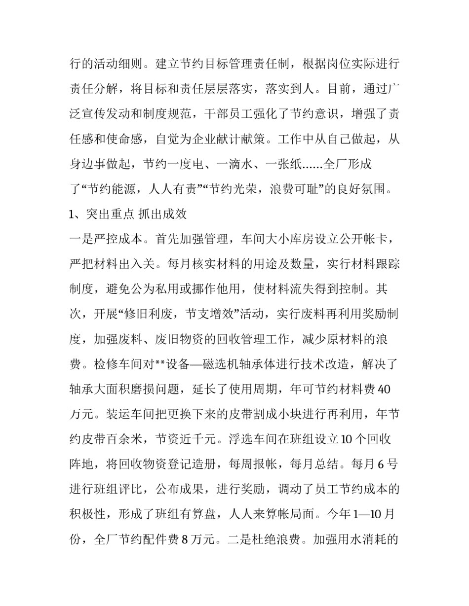 周报范文买药 医药销售周报怎么写(四篇)_第3页