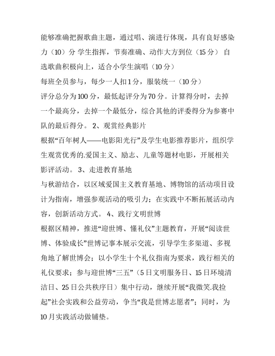 参观杭州西湖的心得体会及感悟 杭州西湖游玩感想(9篇)_第2页