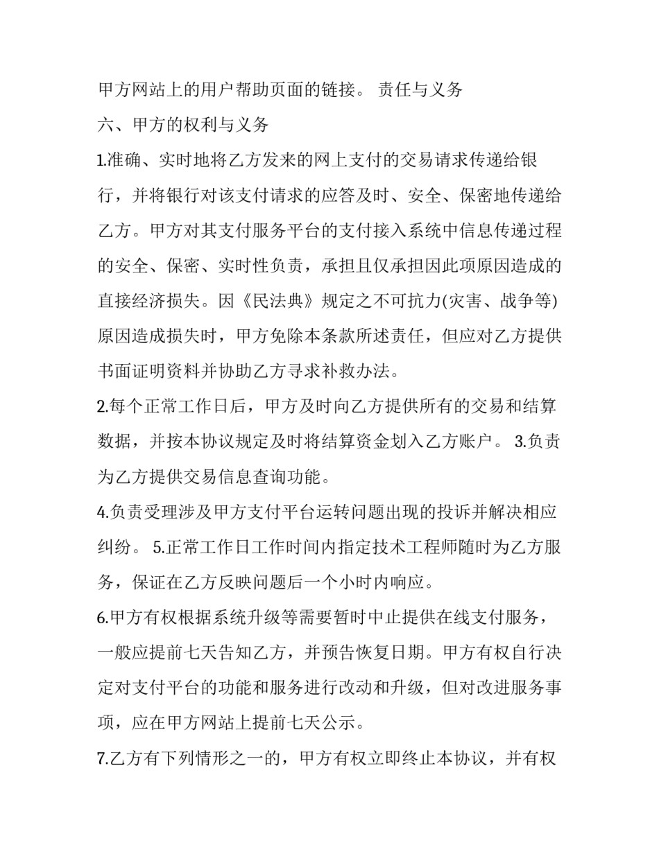 网上不当言论心得体会范文 对网上发表不当言论的看法(5篇)_第3页