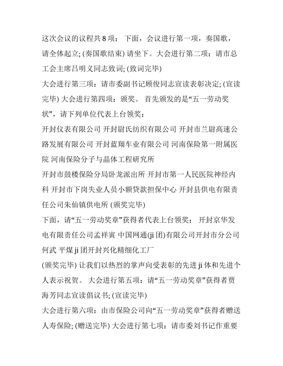 五一技能大赛心得体会怎么写 五一技能大赛心得体会怎么写范文(2篇)_第2页