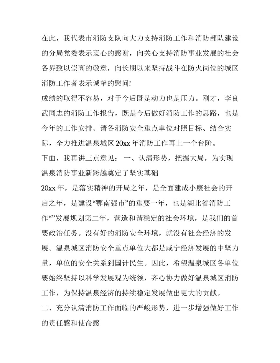 部队铁纪强军心得体会及收获 观看《铁纪强军》心得体会(三篇)_第2页