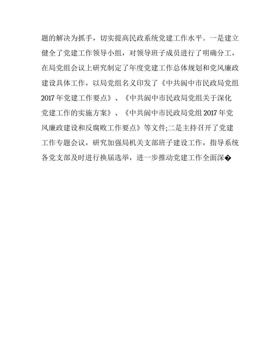 民政指导案例心得体会及收获 民政指导案例心得体会及收获感悟(八篇)_第2页