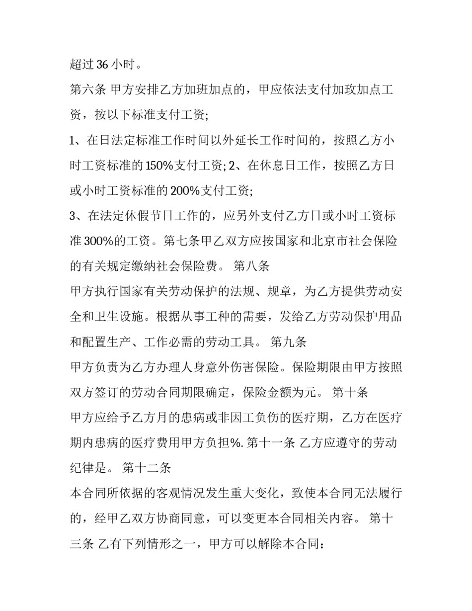 个体户税务注销申请书如何写 个体户注销税务(9篇)_第2页