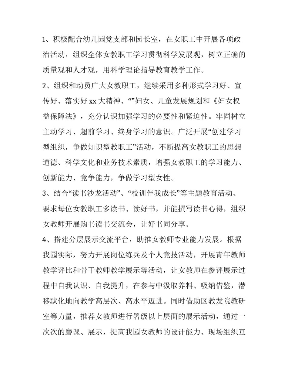 职工小家心得体会范文 职工小家心得体会范文简短(3篇)_第2页