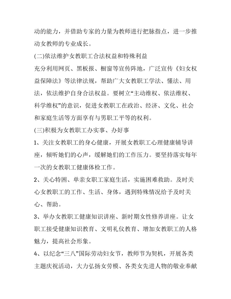 职工小家心得体会范文 职工小家心得体会范文简短(3篇)_第3页