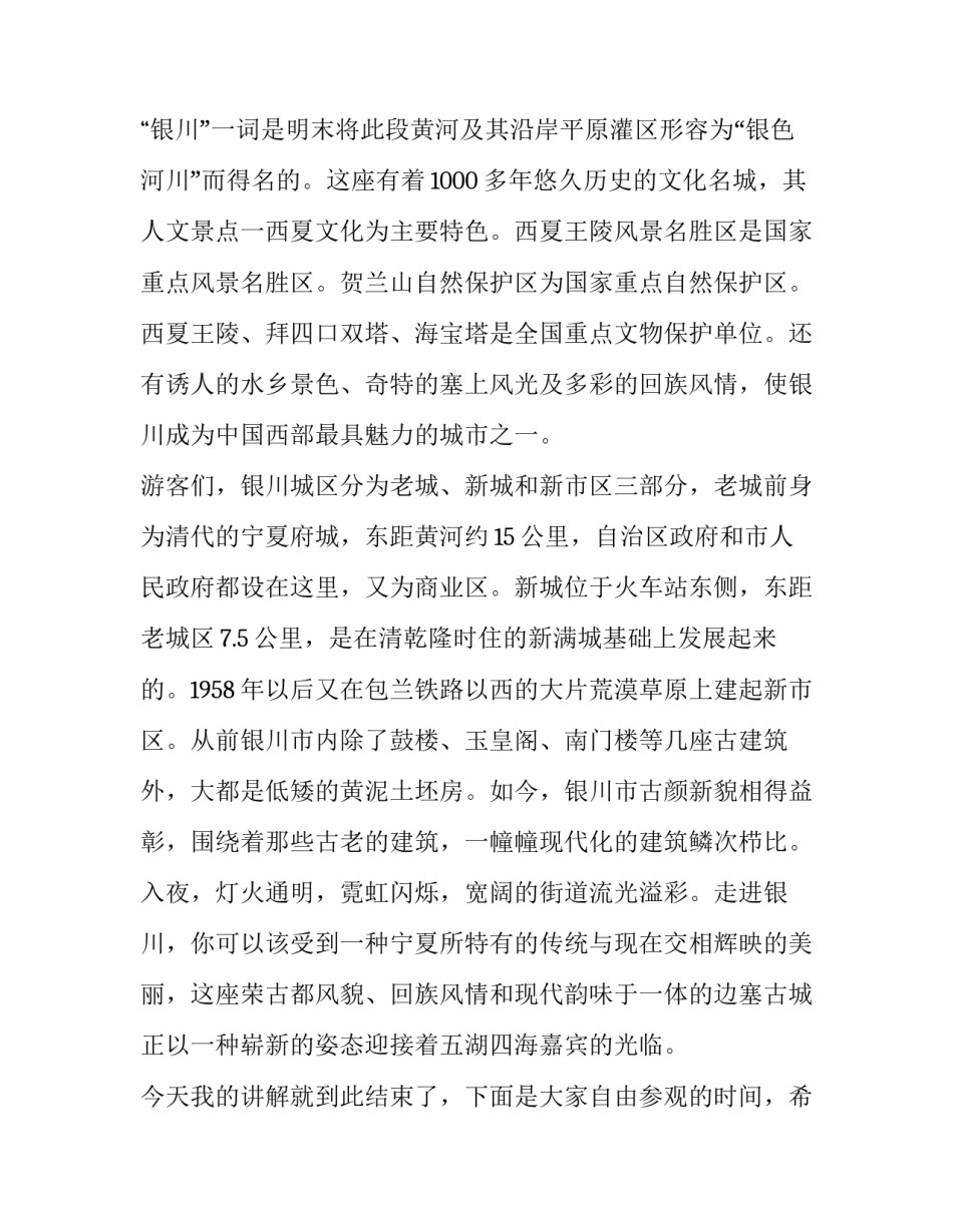 宁夏特大袭警事件心得体会报告 银川袭警案(4篇)_第3页