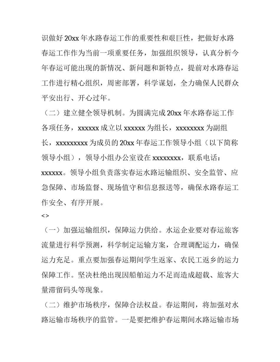做好水文工作心得体会及收获 水文地质心得体会(9篇)_第2页