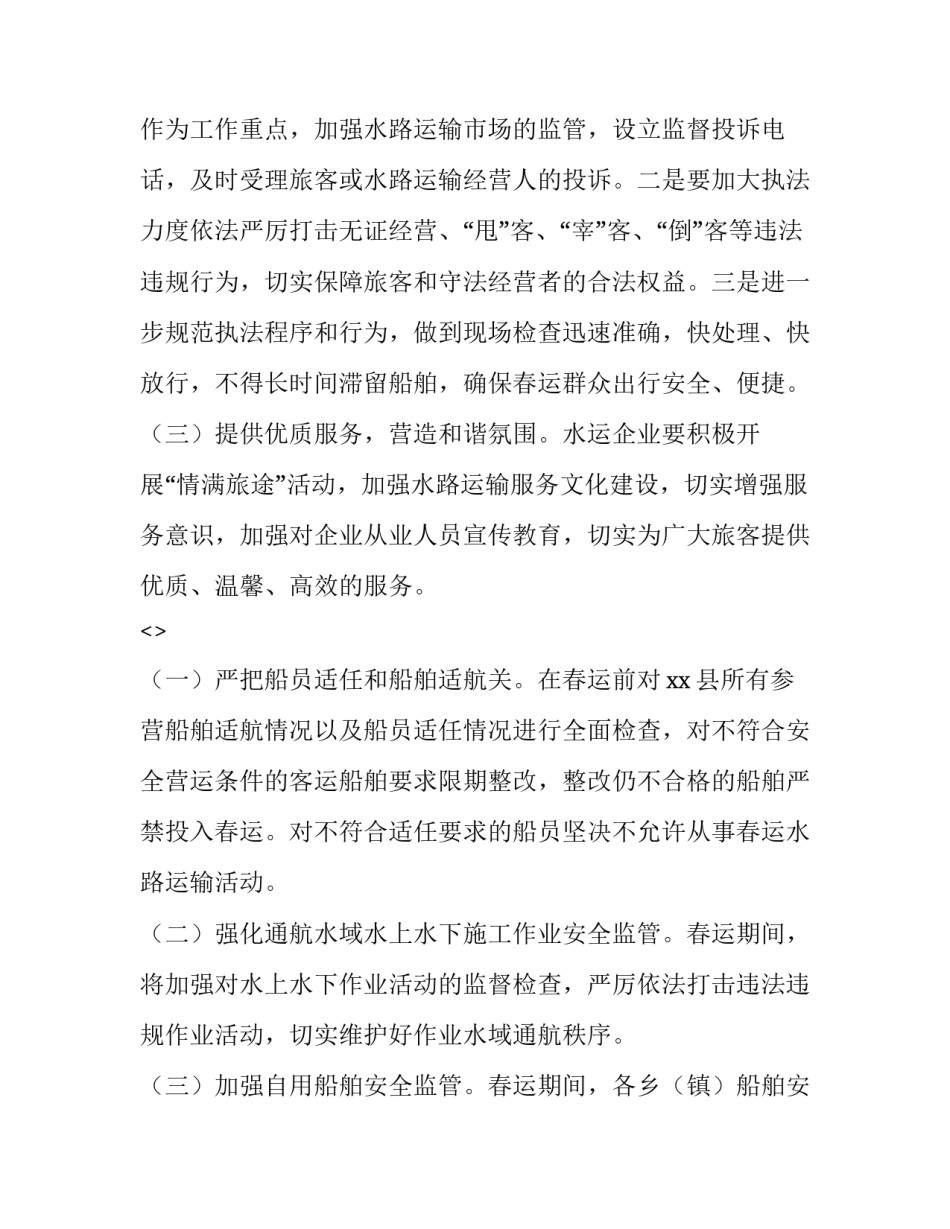 做好水文工作心得体会及收获 水文地质心得体会(9篇)_第3页