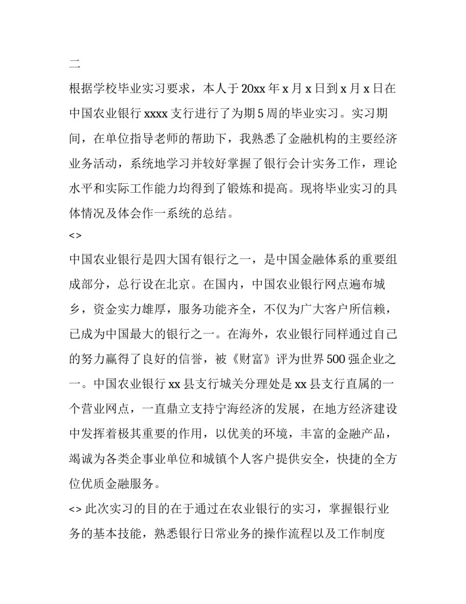 银行纪律教育心得体会简短 银行纪律检查心得体会(9篇)_第3页